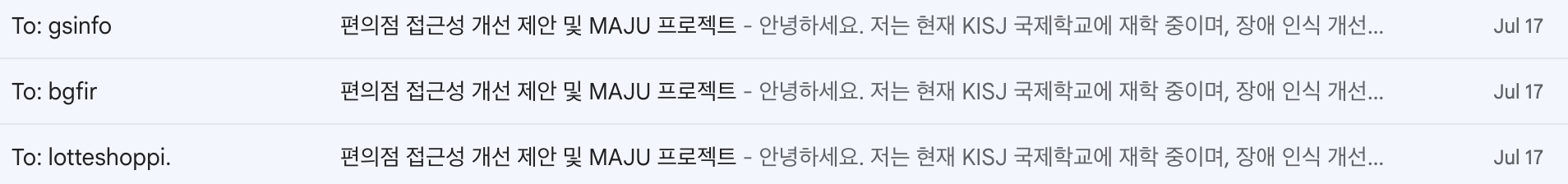 Sent mail list showing the proposal delivered to three convenience store companies